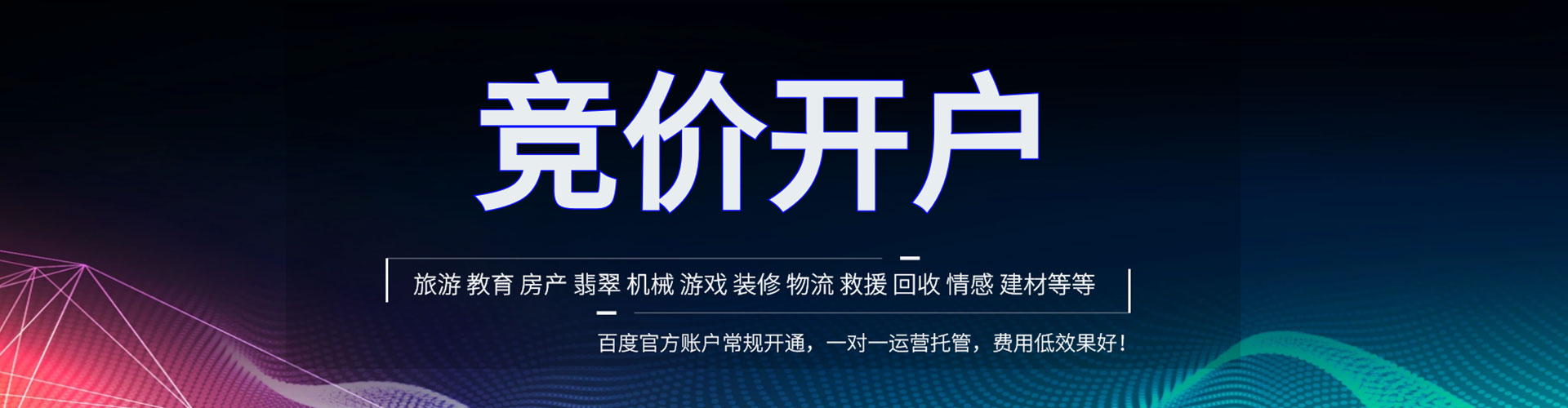 永春sem投放