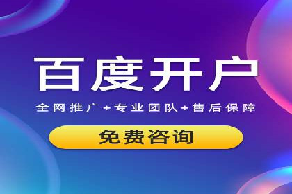 百度竞价排名实战：打造爆款关键词的案例